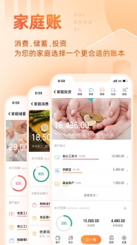 随手记事app