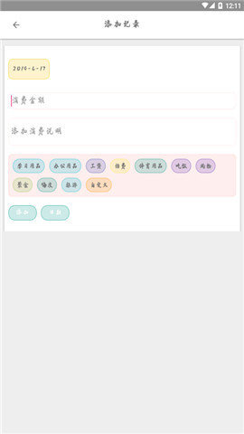 叮铃记账app正版