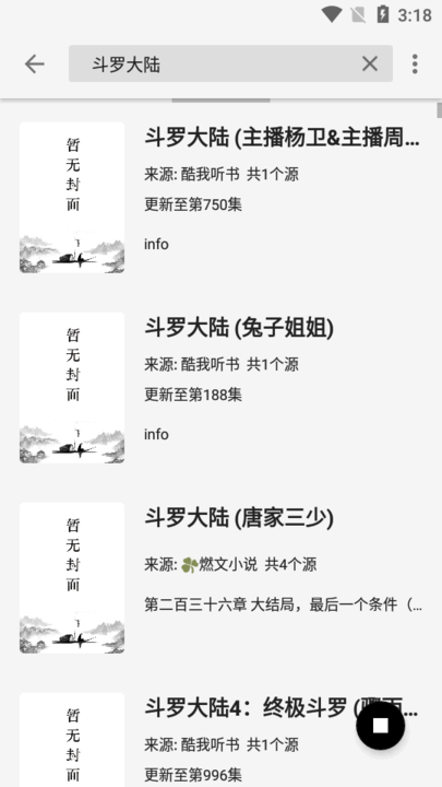 华尔街见闻app中文版