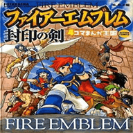 封印之剑完全汉化版