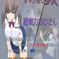 少女狩猎大叔安卓直装版