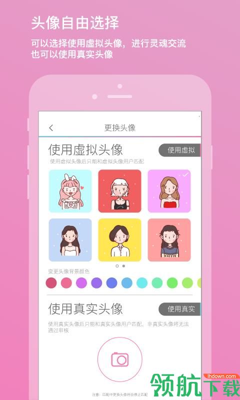 二半App手机版