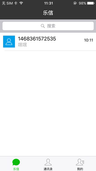 乐信app