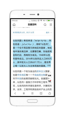 荟萃浏览器安卓清爽版