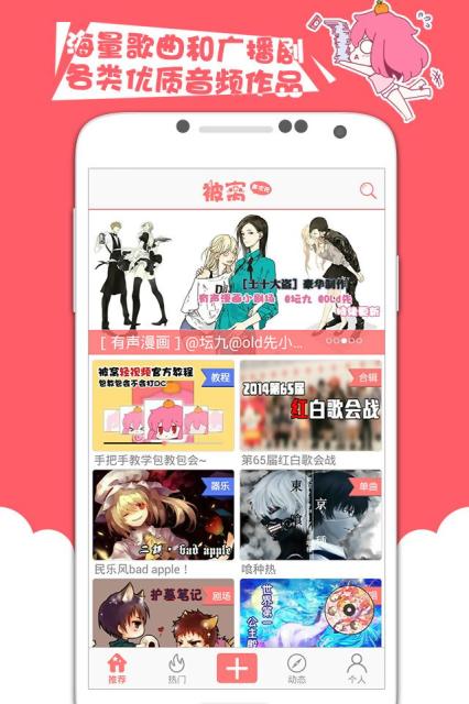 被窝声次元2025最新版