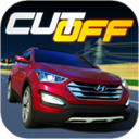 CutOff内购版