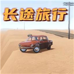 长途旅行自带修改菜单