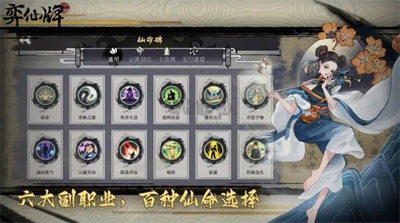 弈仙牌内购版无限内购版