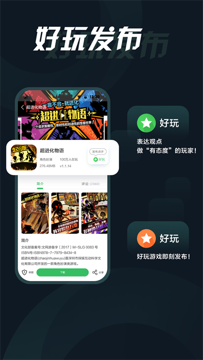 拇指玩永久会员版