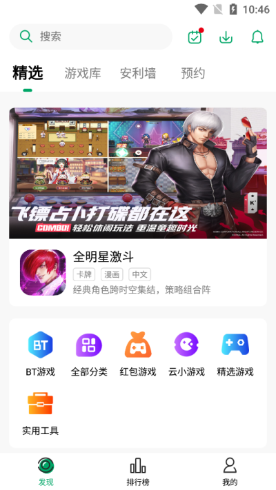 纽扣助手老版本
