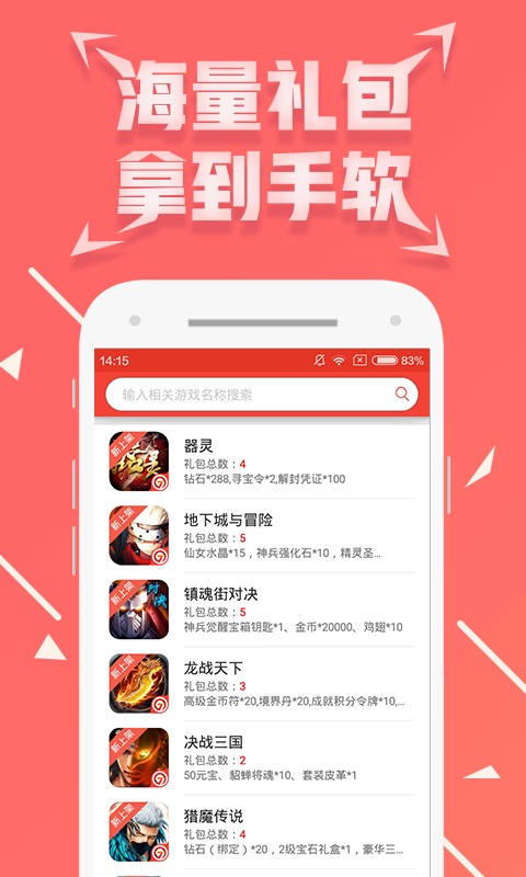 七果游戏app