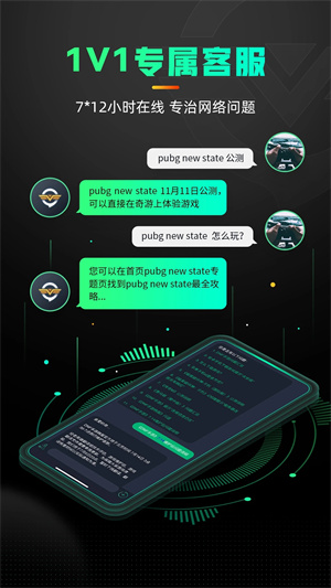 奇游手游加速器永久永久会员版