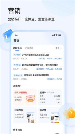 千牛手游