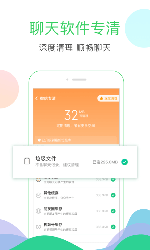 清理大师去广告版