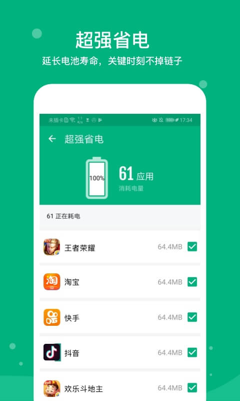 清理大师去广告版