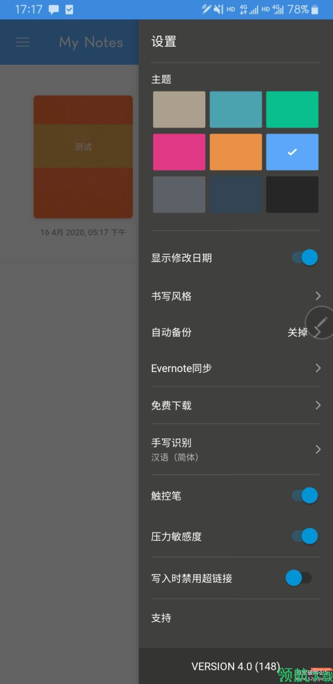 Noteshelf安卓中文版