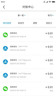 银土商家助手安卓手机版