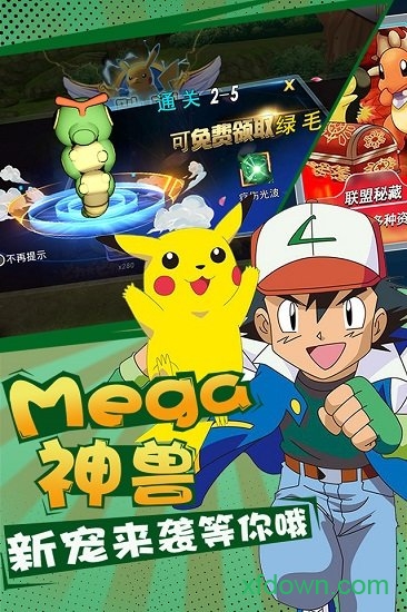 口袋宝可梦go国际服官方
