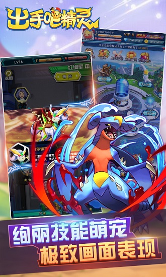 出手吧精灵游戏