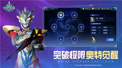 奥特曼传奇英雄最新内购版2025内购版