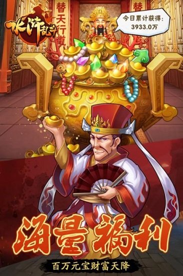 水浒乱斗游戏最新版