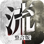 流言侦探无需内购版