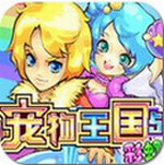宠物王国5彩虹内购版