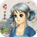 轩辕剑3单机版