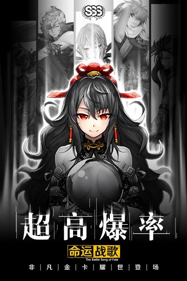 命运战歌折扣服