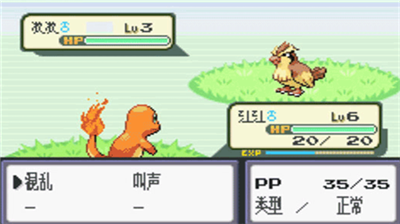 口袋妖怪火红无限存档点版