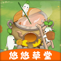 悠悠草堂无限金币版