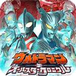 奥特曼全明星编年史内购版