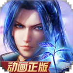 新斗罗大陆无限金币新版