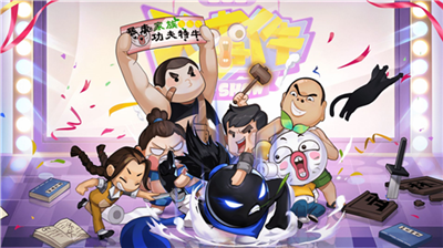 我功夫特牛内购版2025