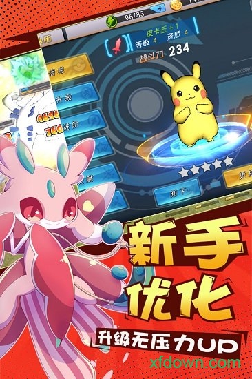 口袋宝可梦go国际服官方