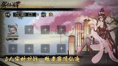 弈仙牌内购版无限内购版