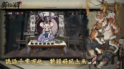 弈仙牌内购版无限内购版