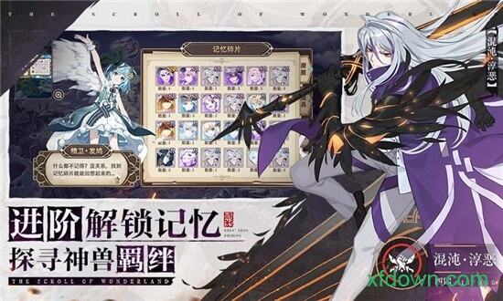 浮生妖绘卷九游版