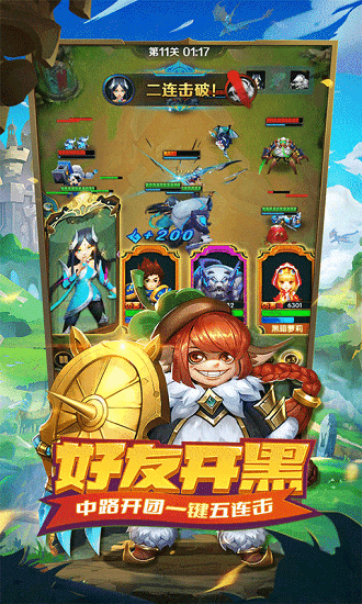 王者大冒险游戏