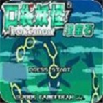 口袋妖怪绿宝石内购版