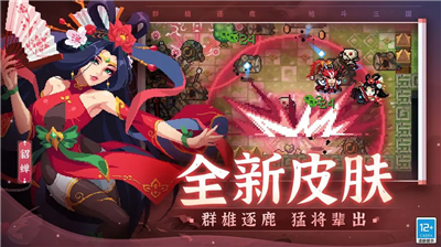 元气骑士九游安卓版