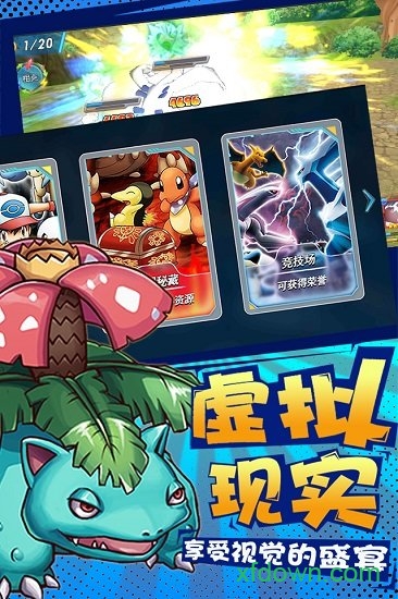 口袋宝可梦go国际服官方