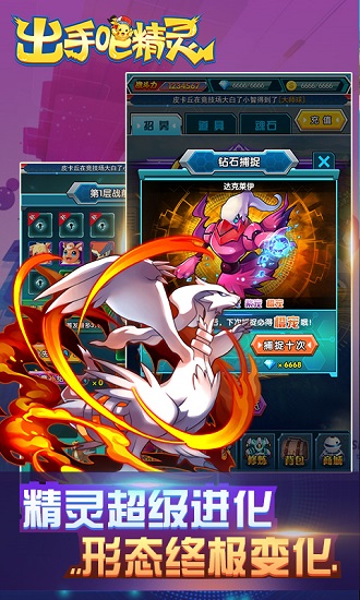 出手吧精灵游戏