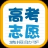 智能志愿助手app手机版