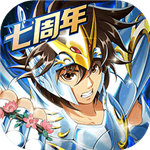 圣斗士星矢重生重制版
