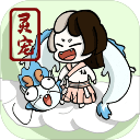 不一样修仙去广告版
