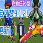 我的世界宝可梦重铸免费版