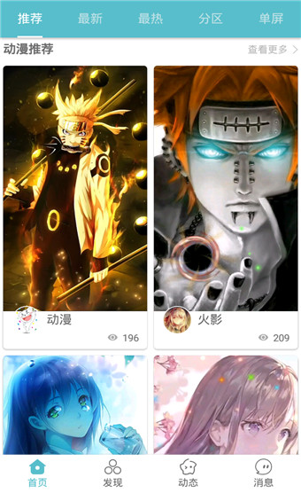 酷壁app