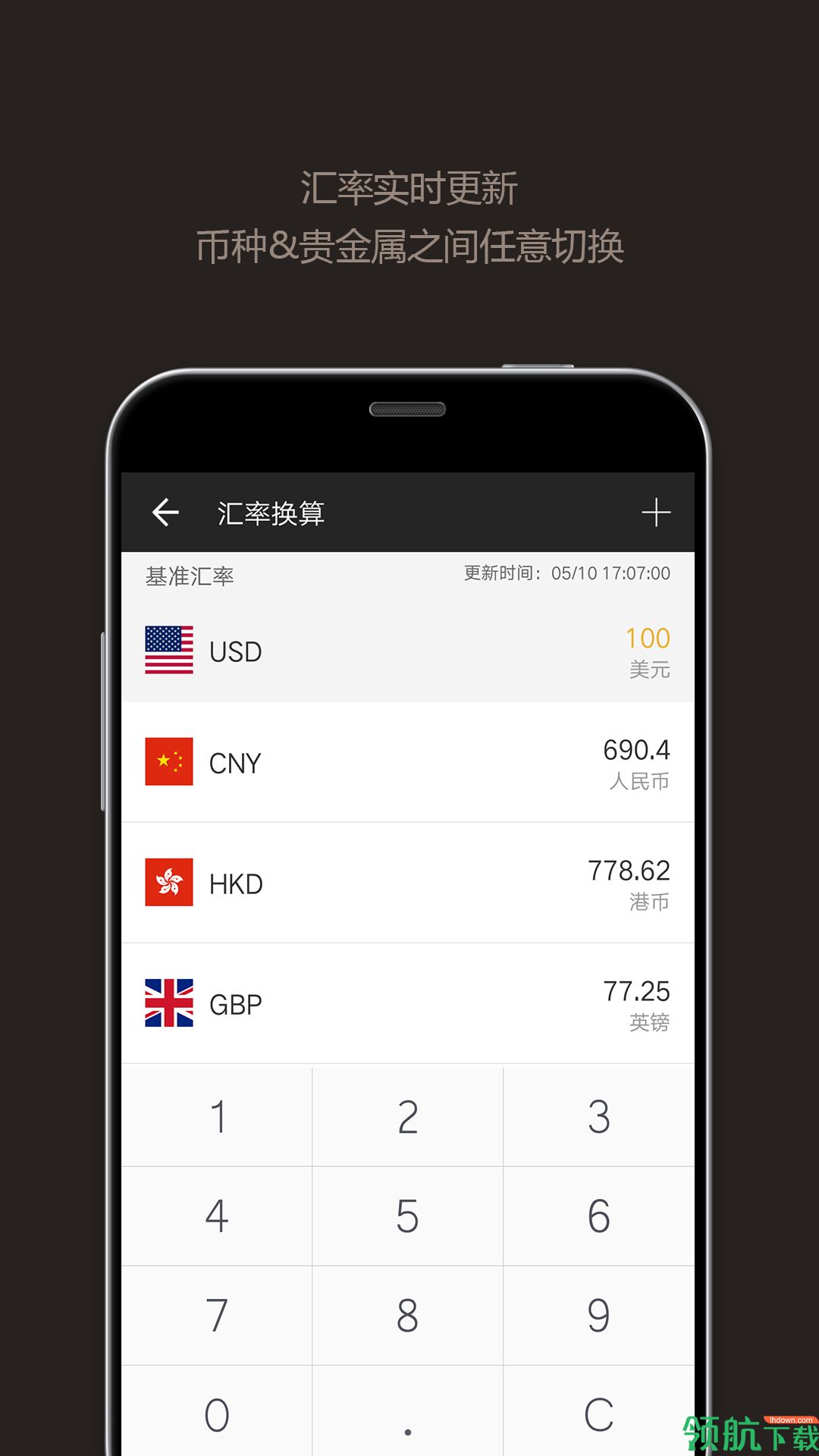 全能计算器app安卓手机版