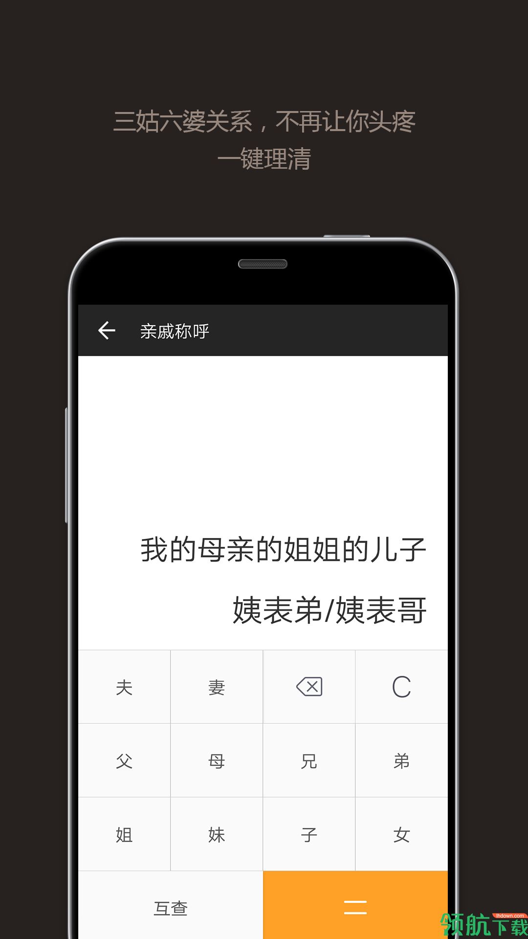 全能计算器app安卓手机版